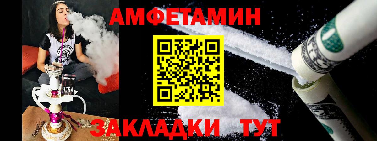 Стрежевой  Амфетамин Premium  АМФ  Вход с VPN 