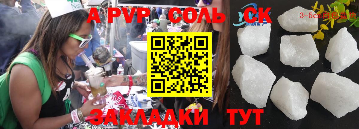 Alpha PVP мука Стрежевой