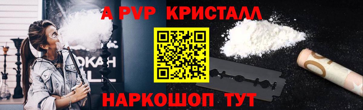 Alpha-PVP СК КРИС  Вход с VPN  Стрежевой  APVP мука  Alpha-PVP  Alpha-PVP мука 