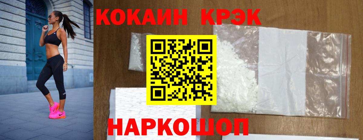 КОКАИН 97%  Вход с VPN  COCAIN Перу  COCAIN  Стрежевой 