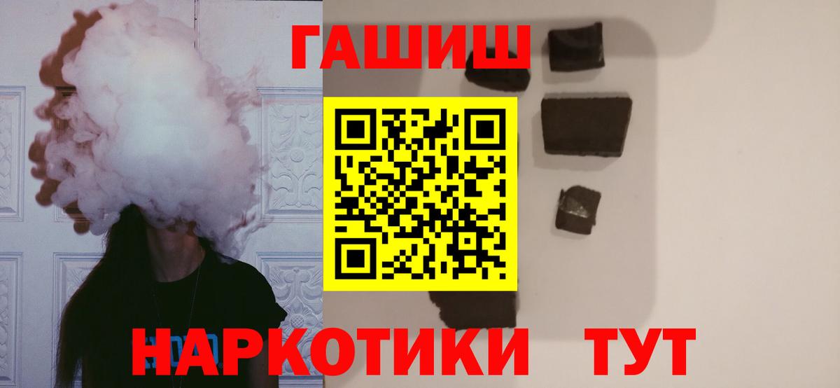 Гашиш  Вход с VPN  ГАШ гарик  Стрежевой  Гашиш хэш 