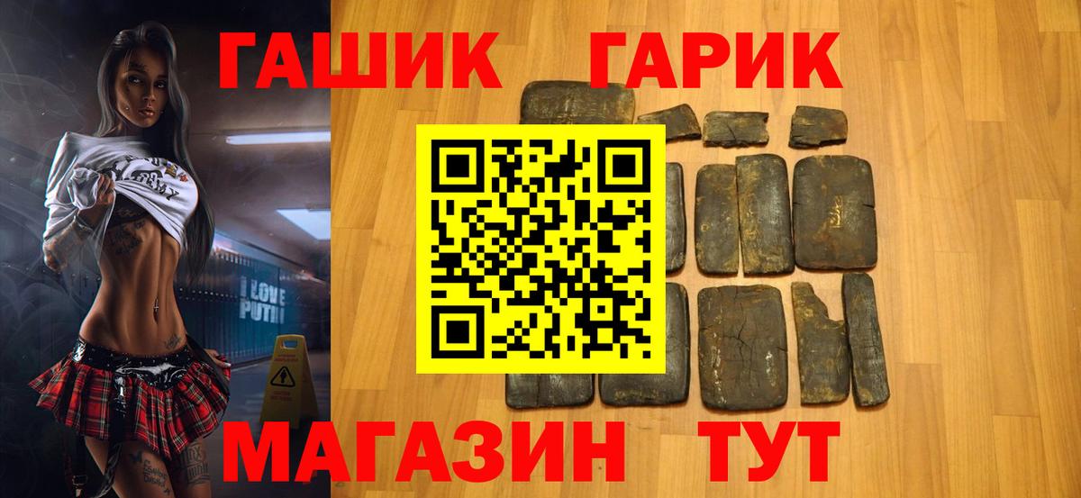 ГАШ гарик Стрежевой