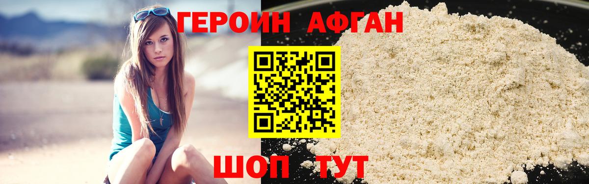 Стрежевой  ГЕРОИН хмурый  Вход с VPN 