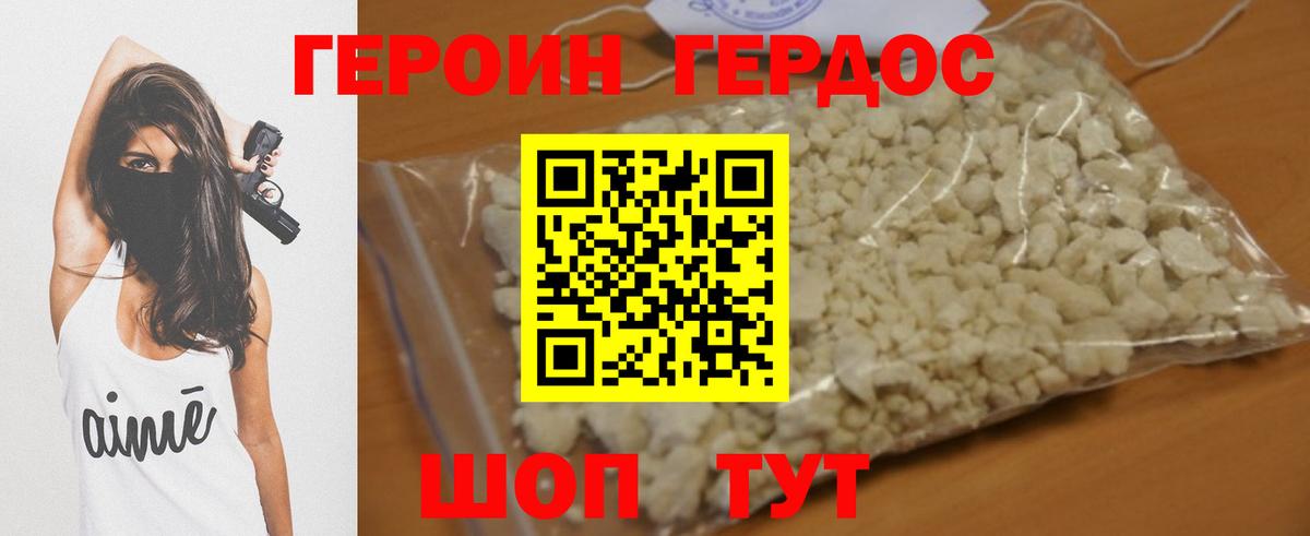 Героин гречка Стрежевой
