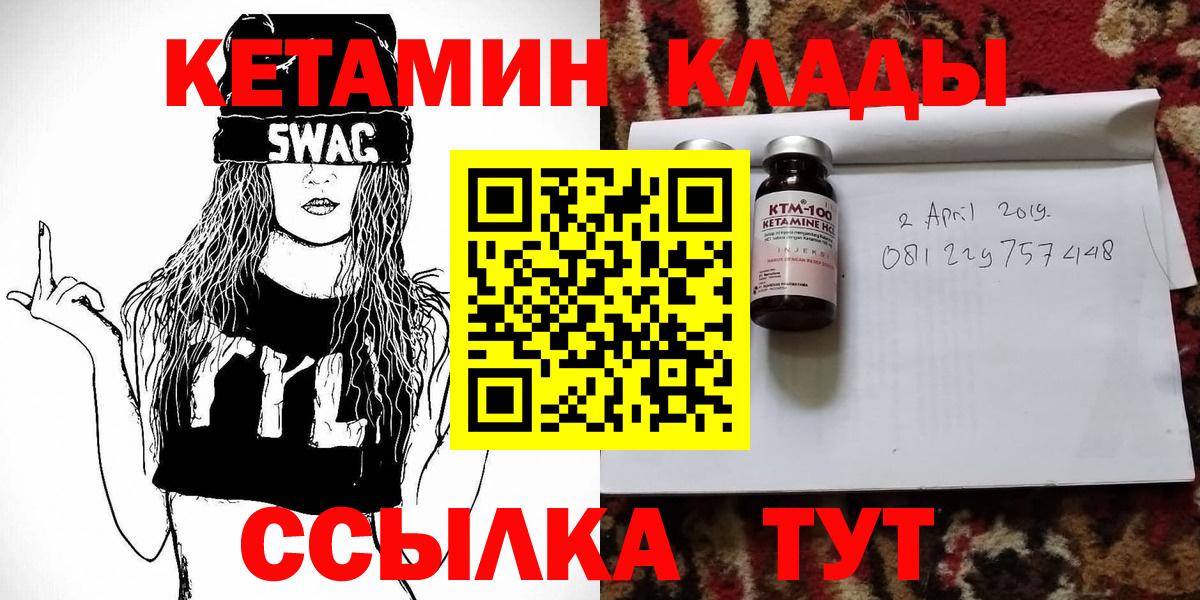 Кетамин VHQ Стрежевой