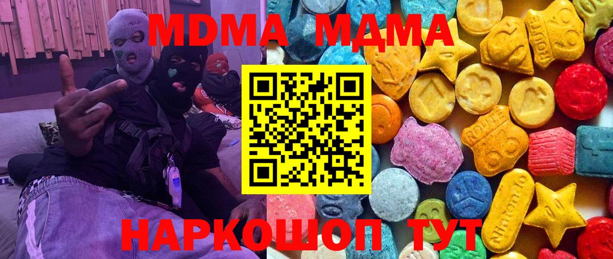 MDMA crystal Стрежевой