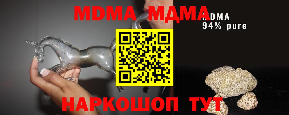 МДМА Molly  Вход с VPN  МДМА молли  МДМА  Стрежевой 