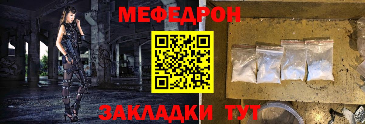 МЕФ кристаллы Стрежевой