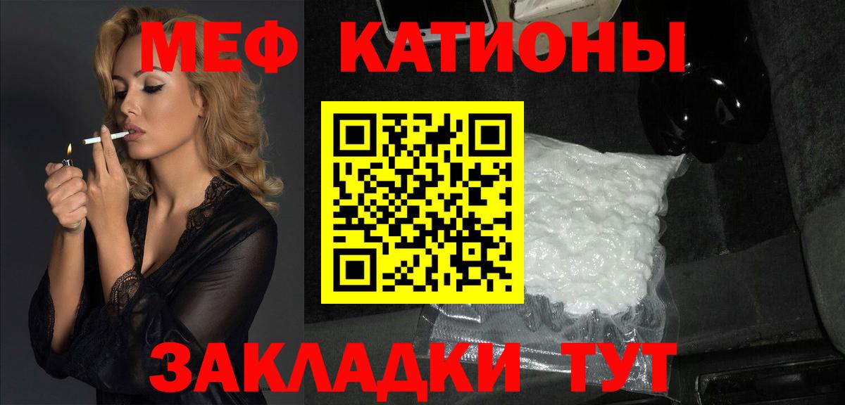 Меф  МЕФ кристаллы  Вход с VPN  сколько стоит  МЕФ  Стрежевой 