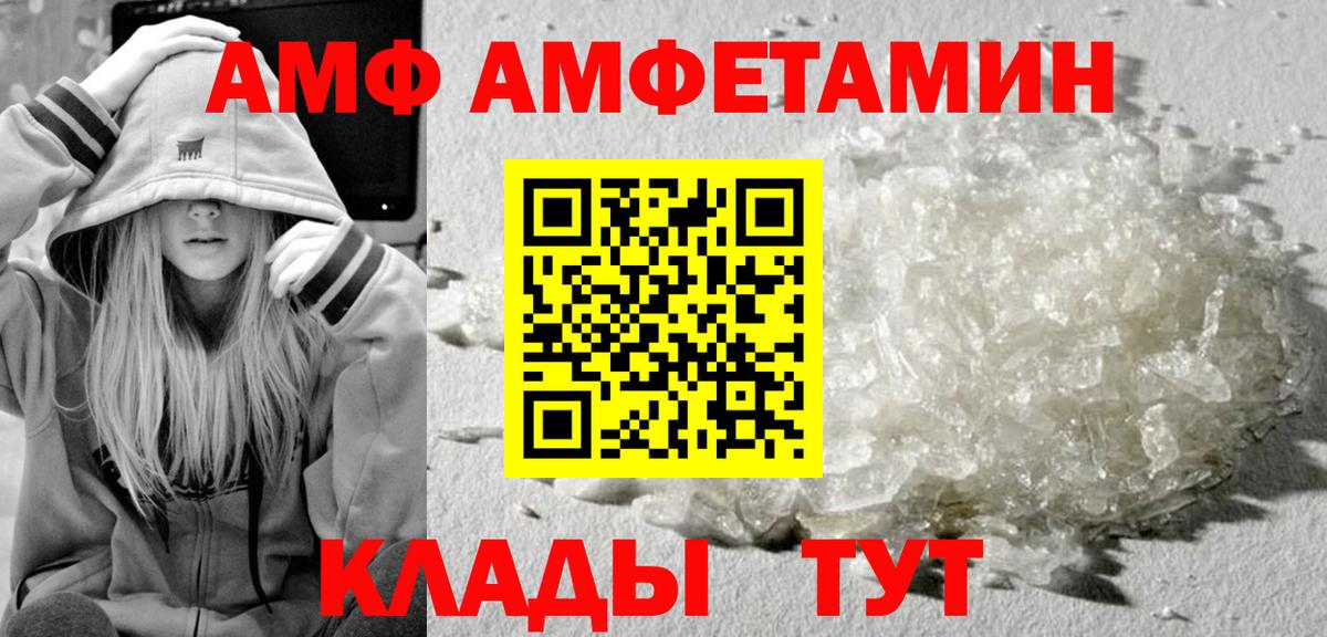 МЕТАМФЕТАМИН Methamphetamine Стрежевой