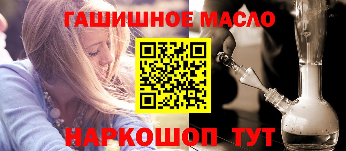 ТГК THC oil  Вход с VPN  ТГК THC oil  Стрежевой 