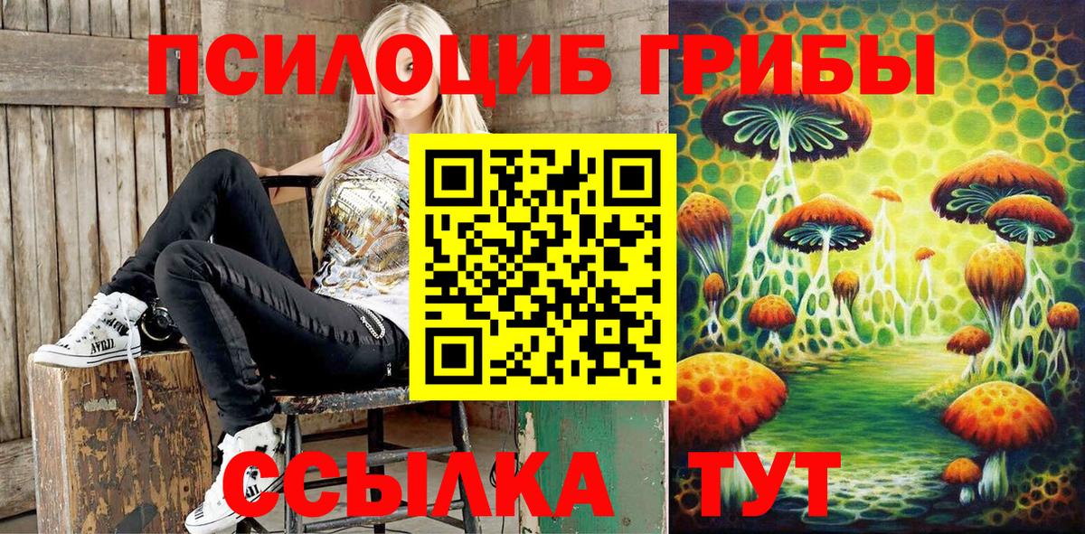 Стрежевой  Галлюциногенные грибы ЛСД  Вход с VPN 